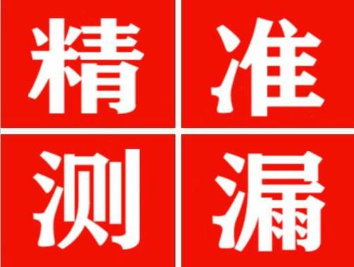 通山暖气管漏水都是什么原因造成的呢？